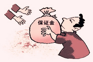 拼多多保证金 拼多多保证金