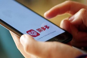 拼多多退店 拼多多退店