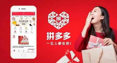 拼多多投诉 拼多多投诉