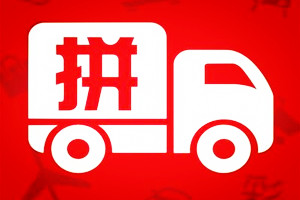 拼多多试用 拼多多试用
