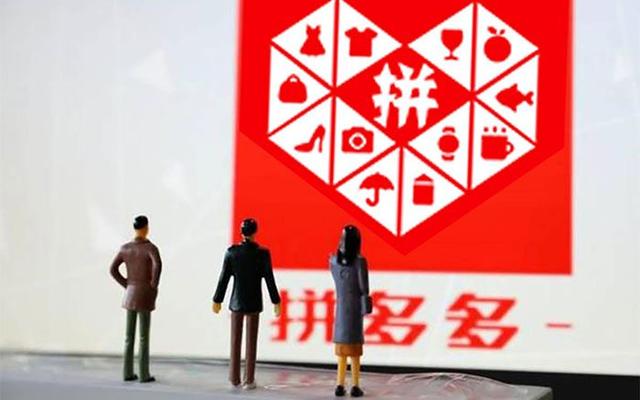 拼多多热门 拼多多热门