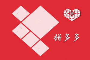 拼多多开店 拼多多开店