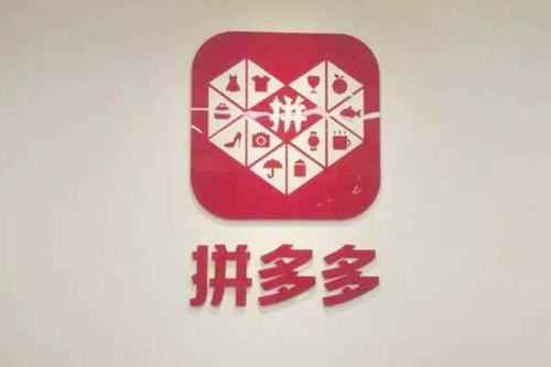 拼多多双十一 拼多多双十一