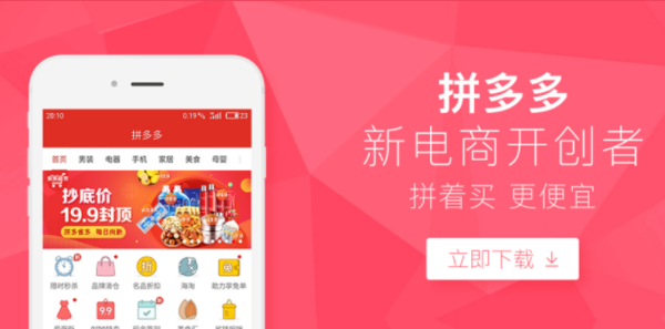 拼多多开店 拼多多开店