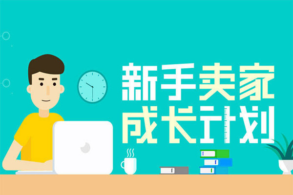 拼多多开店 拼多多开店