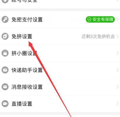 拼多多免拼单,拼多多免拼单操作流程 拼多多免拼单,拼多多免拼单操作流程