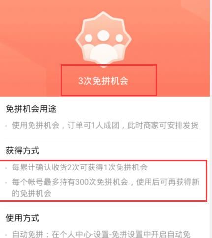 拼多多免拼单,拼多多免拼单操作流程 拼多多免拼单,拼多多免拼单操作流程
