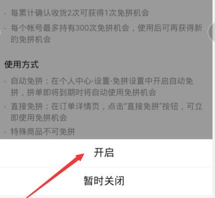 拼多多免拼单,拼多多免拼单操作流程 拼多多免拼单,拼多多免拼单操作流程
