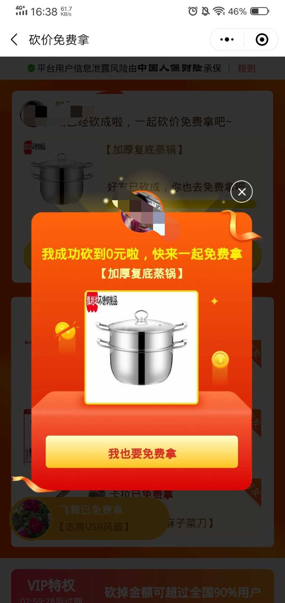 拼多多免费拿是真的吗.jpg 拼多多免费拿是真的吗.jpg