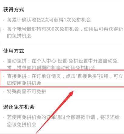 拼多多免拼单,拼多多免拼单操作流程 拼多多免拼单,拼多多免拼单操作流程