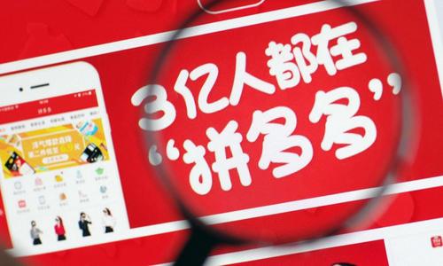 拼多多卖什么.jpg 拼多多卖什么.jpg