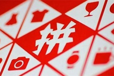 拼多多上传产品被驳回怎么办?如何通过审核?.jpg 拼多多上传产品被驳回怎么办?如何通过审核?.jpg