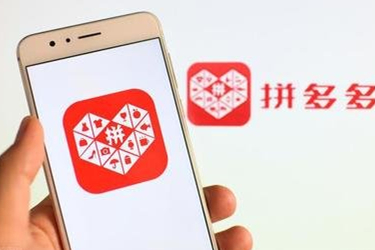 拼多多开店顾问靠谱吗?能不信?.jpg 拼多多开店顾问靠谱吗?能不信?.jpg