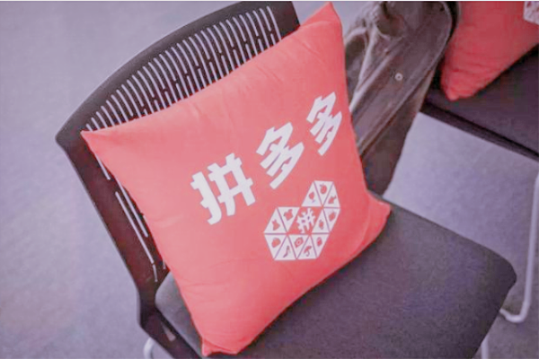 拼多多怎么增加流量?有哪些方法? 拼多多怎么增加流量?有哪些方法?