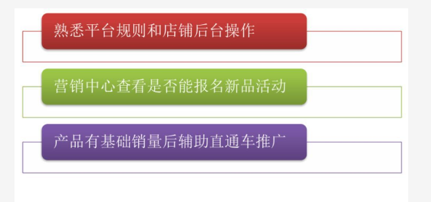 拼多多新手新店的引流实战技巧 拼多多新手新店的引流实战技巧