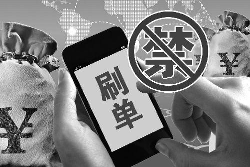 拼多多新品刷几单 拼多多新品刷几单