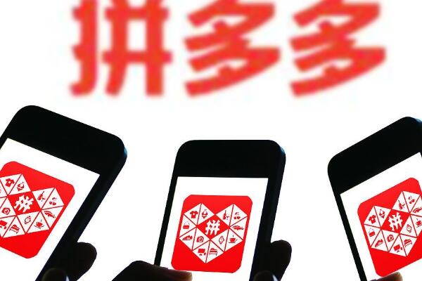 拼多多平台怎么联系 拼多多平台怎么联系