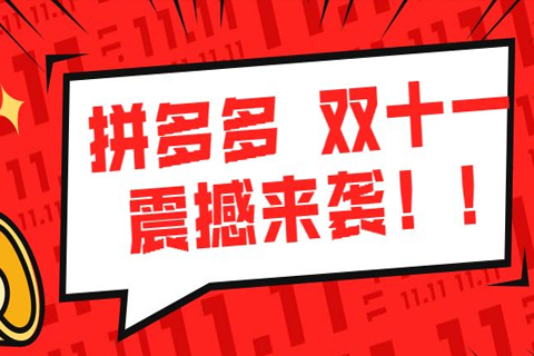 拼多多主图尺寸大小是多少?其他图片尺寸介绍! 拼多多主图尺寸大小是多少?其他图片尺寸介绍!