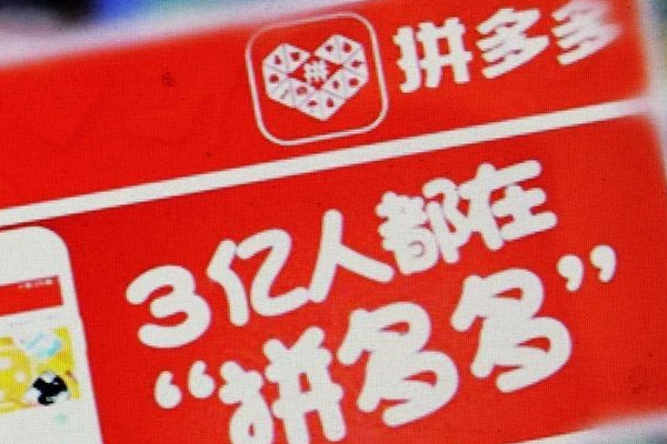 拼多多商品降权三天怎么办?怎么应对降权?.jpg 拼多多商品降权三天怎么办?怎么应对降权?.jpg