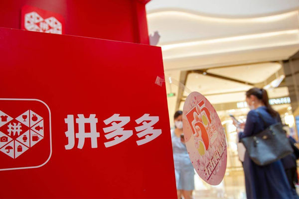 拼多多开店铺需要什么条件 拼多多开店铺需要什么条件