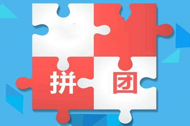 拼多多下单全返有什么条件?怎么获得全返?.jpg 拼多多下单全返有什么条件?怎么获得全返?.jpg