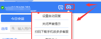 拼多多卖家版聊天声音怎么设置?为何没有声音? 拼多多卖家版聊天声音怎么设置?为何没有声音?