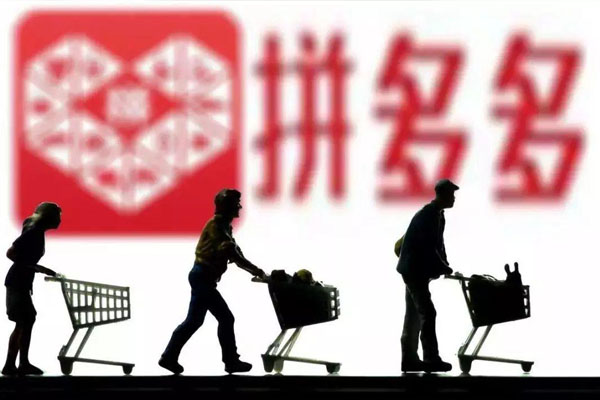 拼多多开店需要多少保证金?新手开店的注意事项 拼多多开店需要多少保证金?新手开店的注意事项