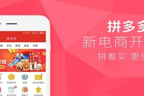 拼多多入驻条件及费用是多少?怎样快速拥有一家拼多多店铺? 拼多多入驻条件及费用是多少?怎样快速拥有一家拼多多店铺?