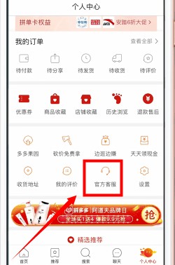 拼多多客服电话是多少?怎么转人工客服? 拼多多客服电话是多少?怎么转人工客服?