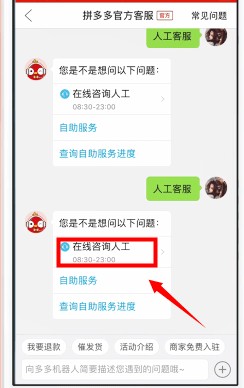 拼多多客服电话是多少拼多多客服电话是多少?怎么转人工客服? 拼多多客服电话是多少拼多多客服电话是多少?怎么转人工客服?