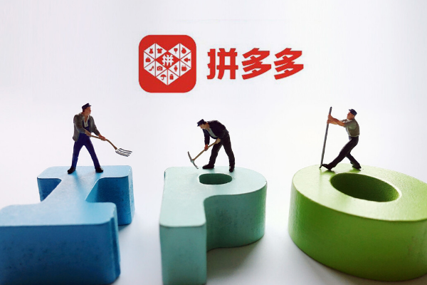 拼多多店铺保证金交多少?拼多多保证金类目表! 拼多多店铺保证金交多少?拼多多保证金类目表!