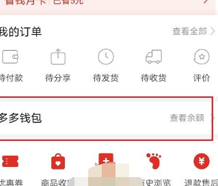 拼多多多多钱包免密支付怎么取消? 拼多多多多钱包免密支付怎么取消?