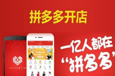 拼多多个人开店和企业开店的区别,是什么? 拼多多个人开店和企业开店的区别,是什么?