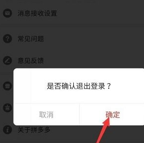 拼多多账号怎么退出?拼多多如何做好? 拼多多账号怎么退出?拼多多如何做好?