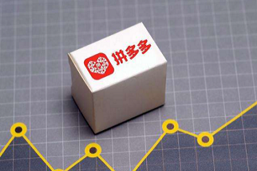 拼多多0元开店靠谱吗?要不要缴纳保证金? 拼多多0元开店靠谱吗?要不要缴纳保证金?