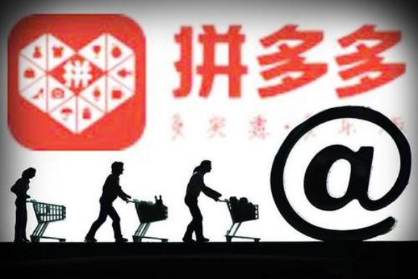 拼多多开店时间越久流量越多吗? 拼多多开店时间越久流量越多吗?
