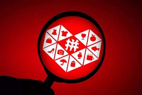 拼多多开店如何推广运营?有什么规则? 拼多多开店如何推广运营?有什么规则?