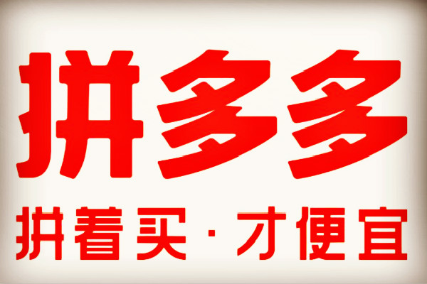 拼多多专营店入驻条件是什么?保证金多少? 拼多多专营店入驻条件是什么?保证金多少?
