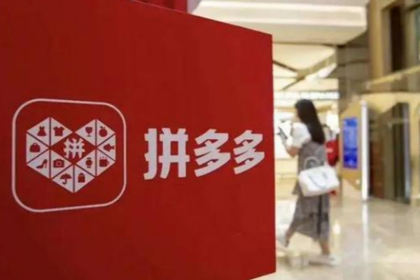 拼多多盗图怎么处罚?会扣钱吗? 拼多多盗图怎么处罚?会扣钱吗?
