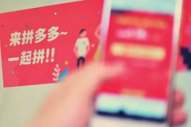拼多多上新产品如何快速获取流量?有何方法? 拼多多上新产品如何快速获取流量?有何方法?
