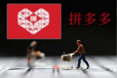 拼多多开店类目有哪些?怎么选? 拼多多开店类目有哪些?怎么选?
