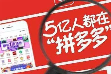 拼多多盗图会有什么后果?怎么应对? 拼多多盗图会有什么后果?怎么应对?
