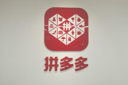 拼多多限时秒杀要求是什么?注意事项有哪些? 拼多多限时秒杀要求是什么?注意事项有哪些?