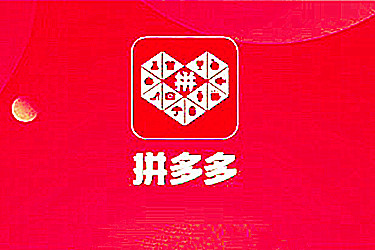 拼多多买任何东西都可以申请发票吗?在哪? 拼多多买任何东西都可以申请发票吗?在哪?