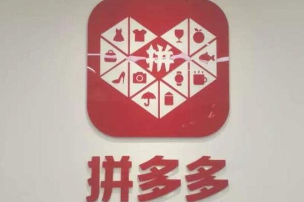 拼多多店铺id在哪看?如何入驻拼多多开店? 拼多多店铺id在哪看?如何入驻拼多多开店?