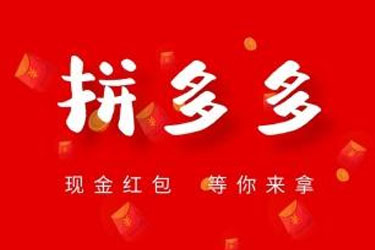 拼多多搜索拓展流量包是什么?有什么优势? 拼多多搜索拓展流量包是什么?有什么优势?