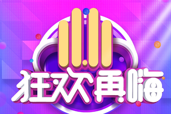 双十一拼多多的百亿补贴会更便宜吗?有哪些优惠? 双十一拼多多的百亿补贴会更便宜吗?有哪些优惠?