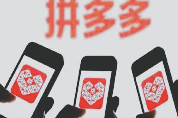 拼多多区间价是多少?太大有什么技巧? 拼多多区间价是多少?太大有什么技巧?