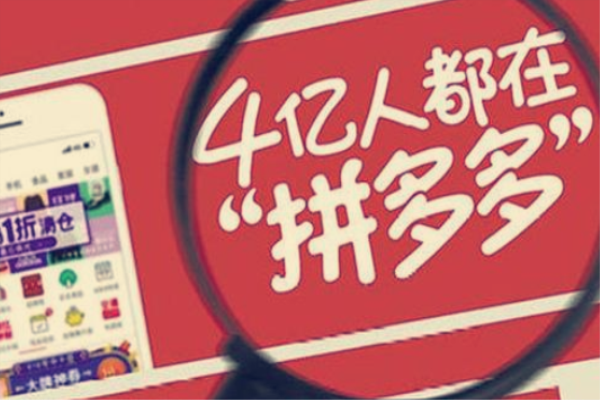多多搜索推广怎么收费?怎么调低价格? 多多搜索推广怎么收费?怎么调低价格?