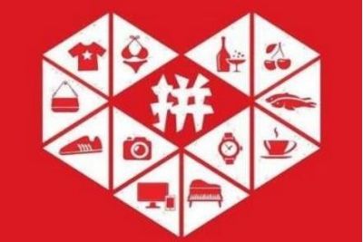 拼多多新店一天提升10单多不?提升销量注意事项 拼多多新店一天提升10单多不?提升销量注意事项